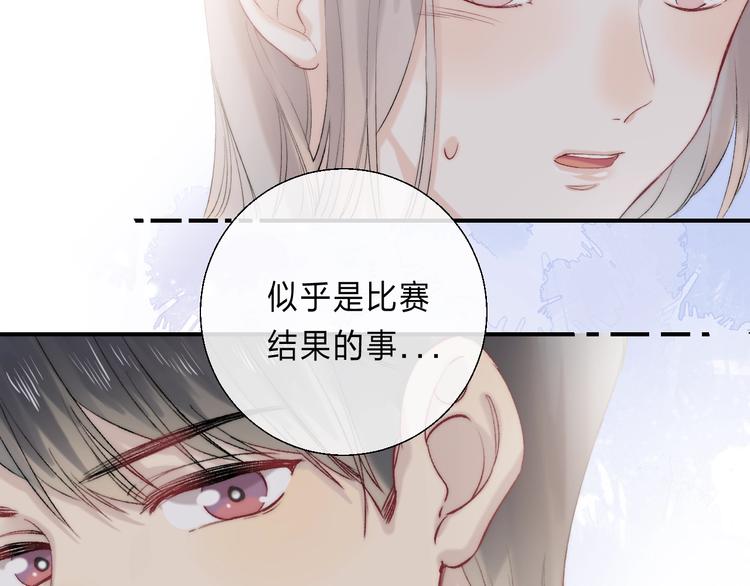 渐近的心跳韩漫全集-第87话  靠近亦或远离无删减无遮挡章节图片 
