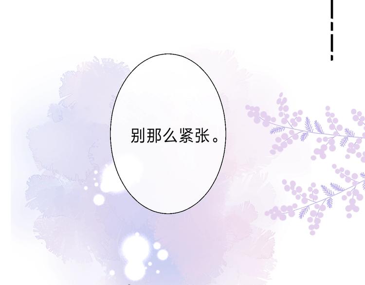 渐近的心跳韩漫全集-第87话  靠近亦或远离无删减无遮挡章节图片 