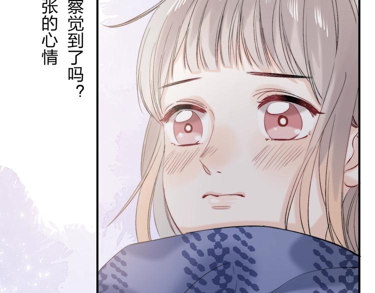 渐近的心跳韩漫全集-第87话  靠近亦或远离无删减无遮挡章节图片 