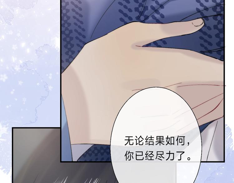 渐近的心跳韩漫全集-第87话  靠近亦或远离无删减无遮挡章节图片 