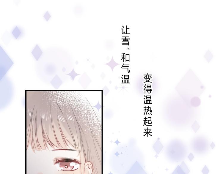 渐近的心跳韩漫全集-第87话  靠近亦或远离无删减无遮挡章节图片 