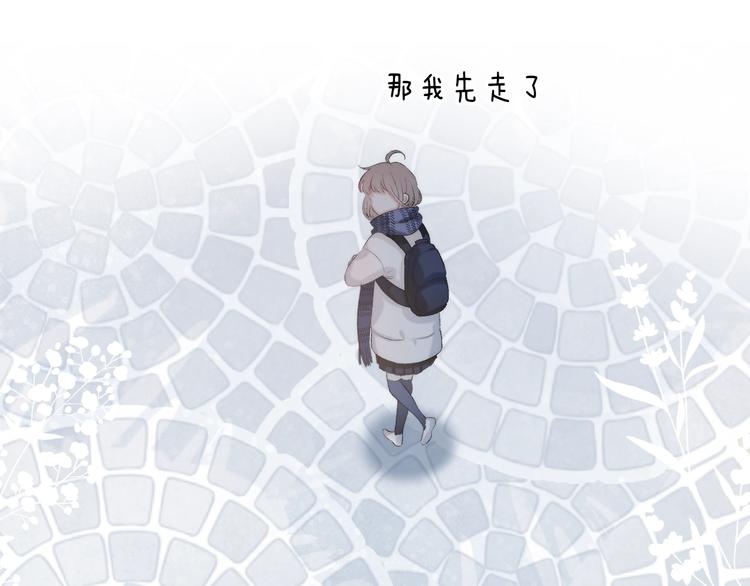 渐近的心跳韩漫全集-第87话  靠近亦或远离无删减无遮挡章节图片 