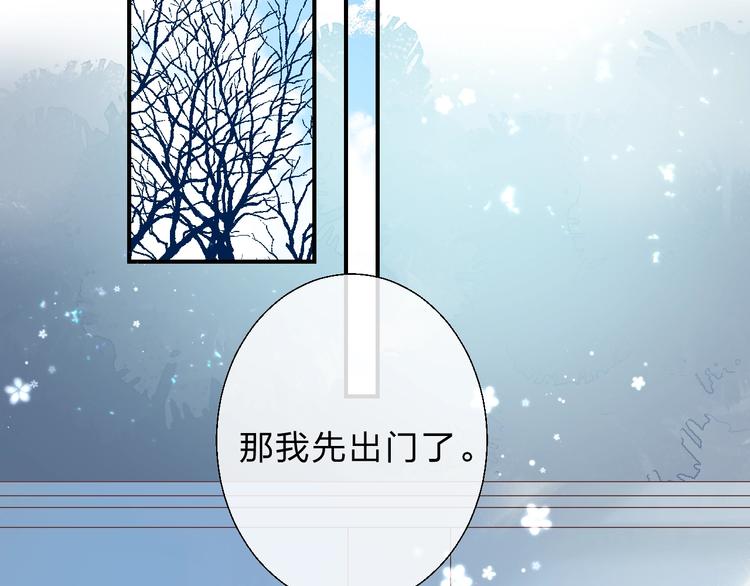 渐近的心跳韩漫全集-第87话  靠近亦或远离无删减无遮挡章节图片 