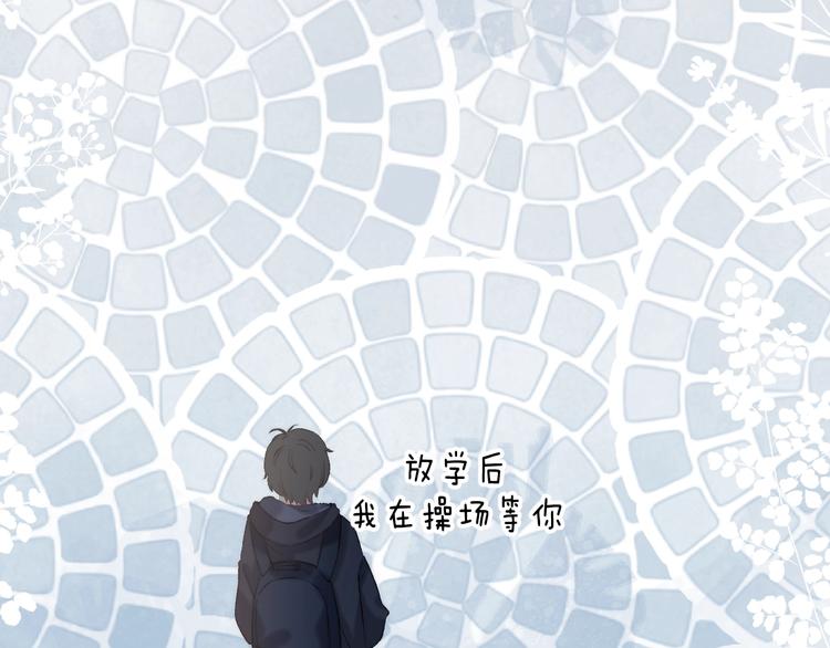 渐近的心跳韩漫全集-第87话  靠近亦或远离无删减无遮挡章节图片 