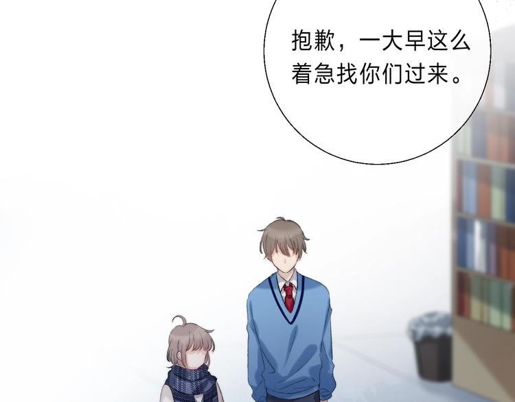 渐近的心跳韩漫全集-第87话  靠近亦或远离无删减无遮挡章节图片 