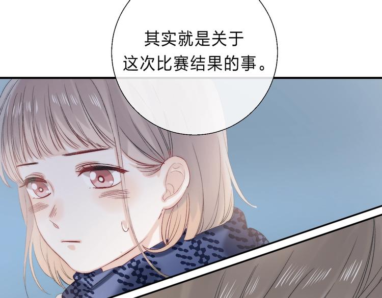 渐近的心跳韩漫全集-第87话  靠近亦或远离无删减无遮挡章节图片 