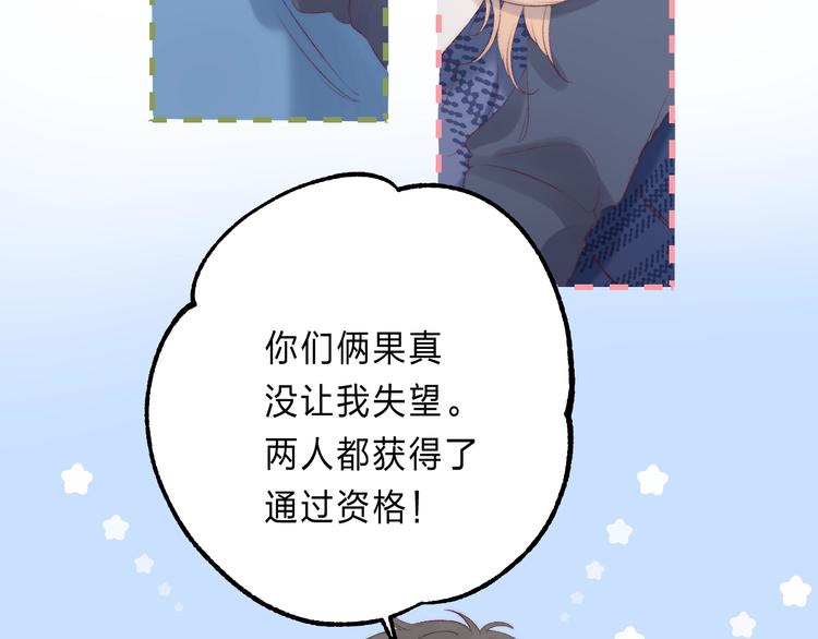 渐近的心跳韩漫全集-第87话  靠近亦或远离无删减无遮挡章节图片 