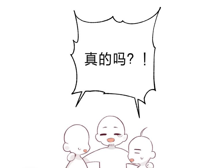 渐近的心跳韩漫全集-第87话  靠近亦或远离无删减无遮挡章节图片 