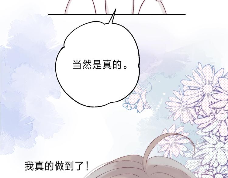 渐近的心跳韩漫全集-第87话  靠近亦或远离无删减无遮挡章节图片 