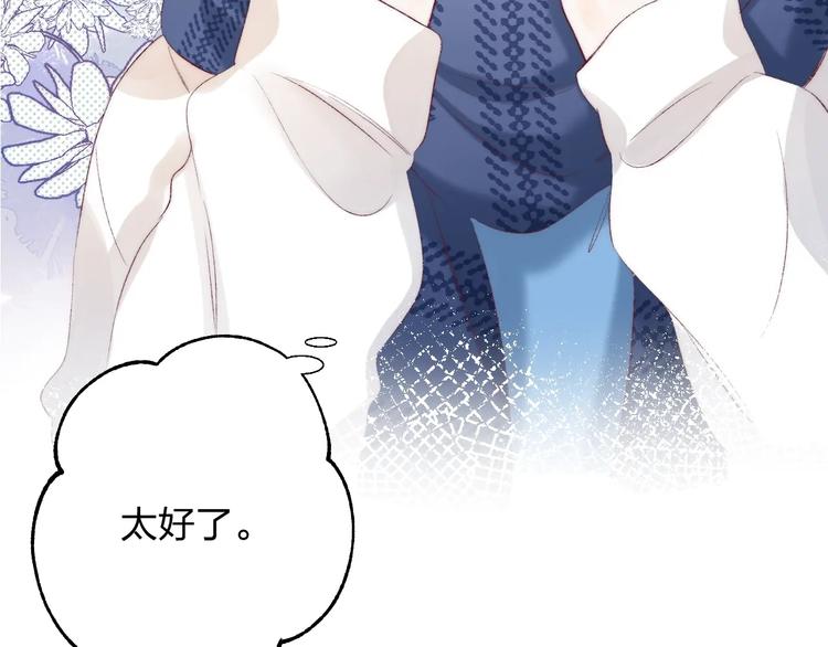 渐近的心跳韩漫全集-第87话  靠近亦或远离无删减无遮挡章节图片 