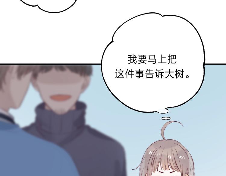 渐近的心跳韩漫全集-第87话  靠近亦或远离无删减无遮挡章节图片 