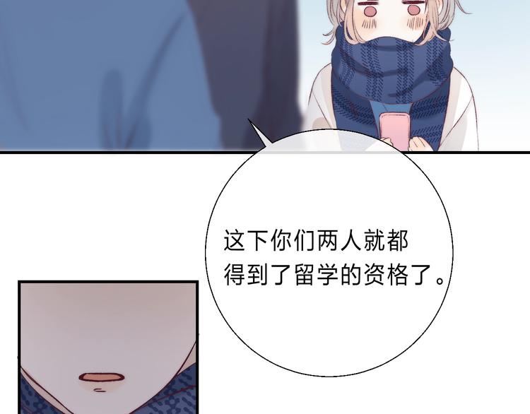 渐近的心跳韩漫全集-第87话  靠近亦或远离无删减无遮挡章节图片 