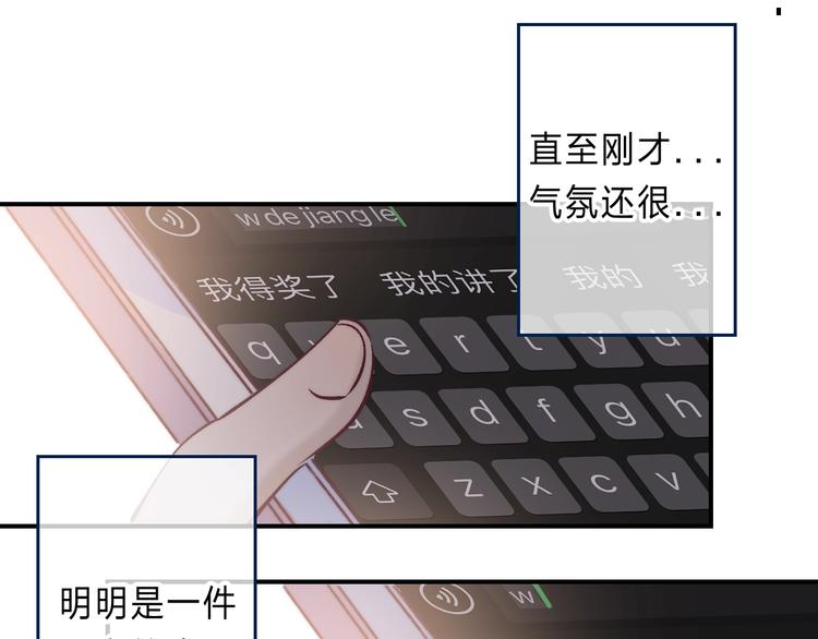 渐近的心跳韩漫全集-第87话  靠近亦或远离无删减无遮挡章节图片 