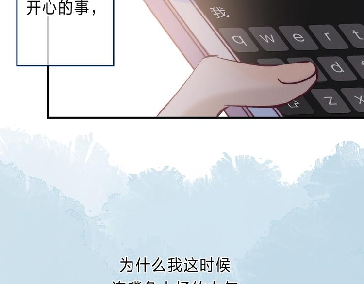 渐近的心跳韩漫全集-第87话  靠近亦或远离无删减无遮挡章节图片 