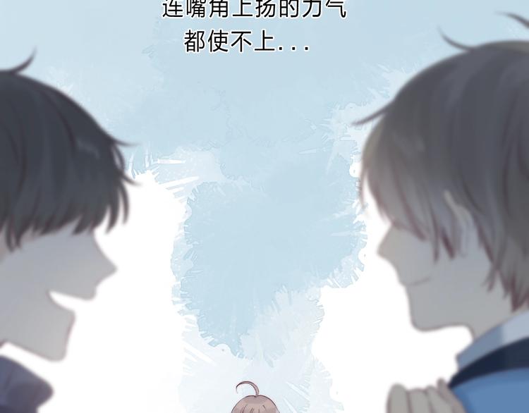 渐近的心跳韩漫全集-第87话  靠近亦或远离无删减无遮挡章节图片 
