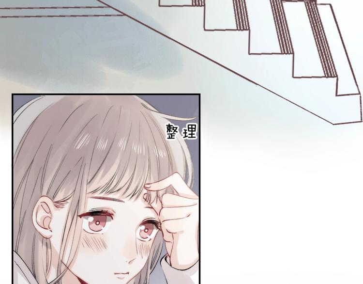 渐近的心跳韩漫全集-第87话  靠近亦或远离无删减无遮挡章节图片 