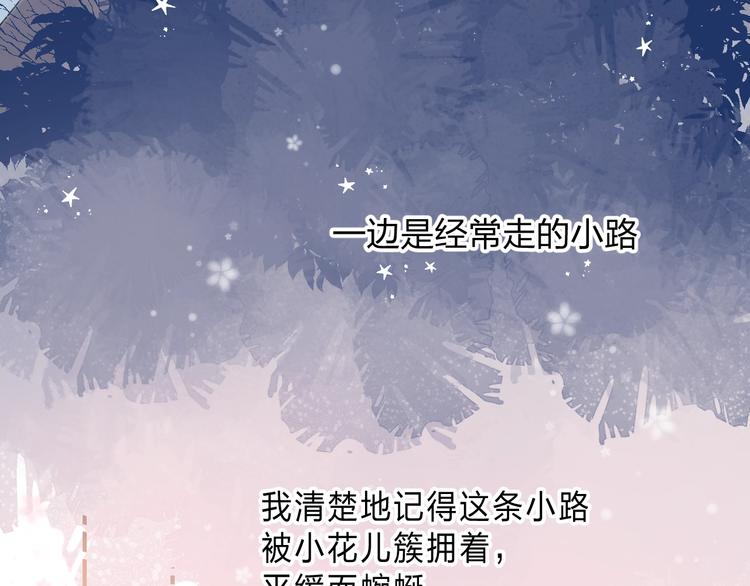 渐近的心跳韩漫全集-第87话  靠近亦或远离无删减无遮挡章节图片 