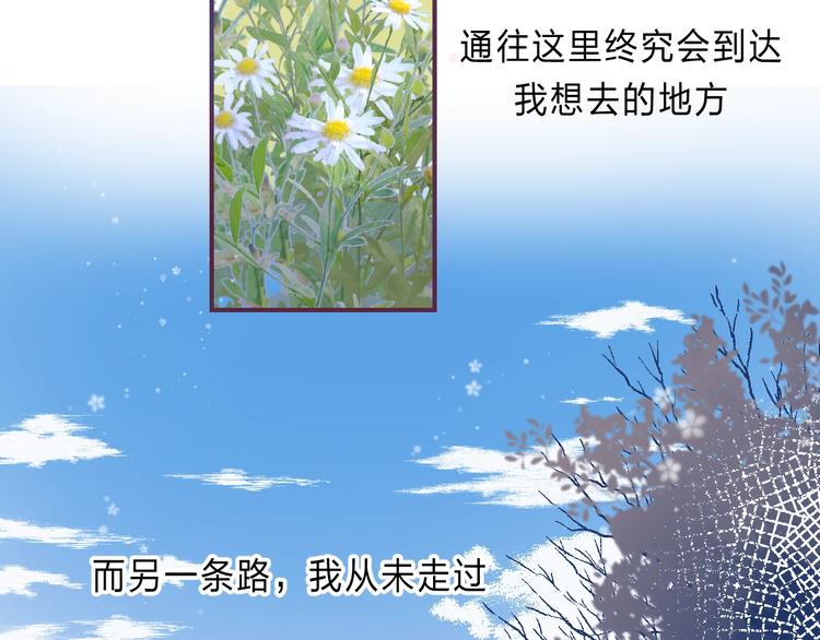 渐近的心跳韩漫全集-第87话  靠近亦或远离无删减无遮挡章节图片 