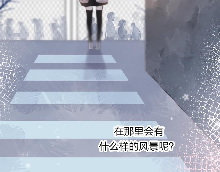 渐近的心跳韩漫全集-第87话  靠近亦或远离无删减无遮挡章节图片 