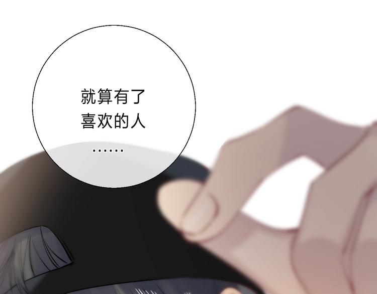 渐近的心跳韩漫全集-第88话  决定离开无删减无遮挡章节图片 