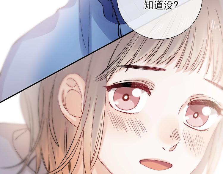 渐近的心跳韩漫全集-第88话  决定离开无删减无遮挡章节图片 