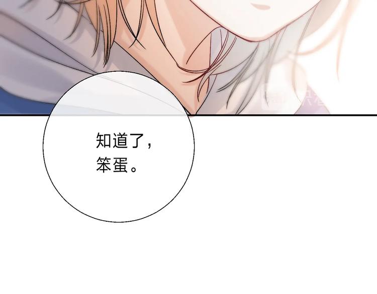 渐近的心跳韩漫全集-第88话  决定离开无删减无遮挡章节图片 