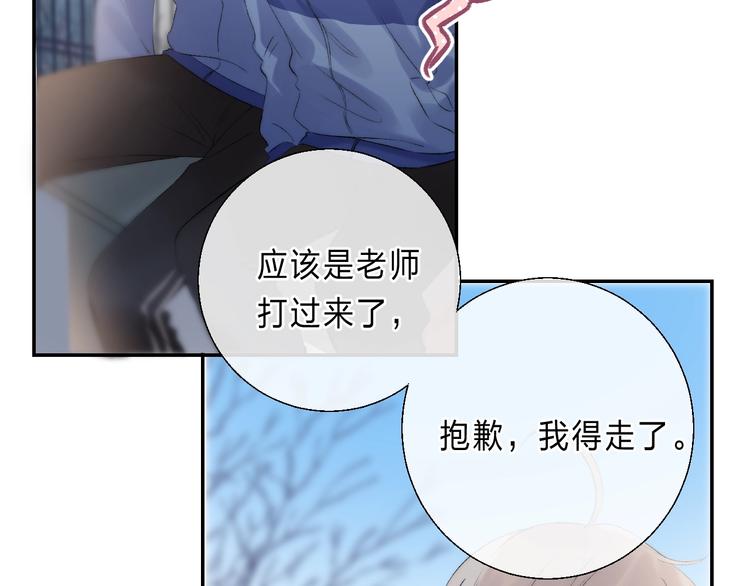 渐近的心跳韩漫全集-第88话  决定离开无删减无遮挡章节图片 