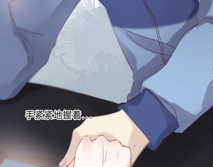 渐近的心跳韩漫全集-第88话  决定离开无删减无遮挡章节图片 