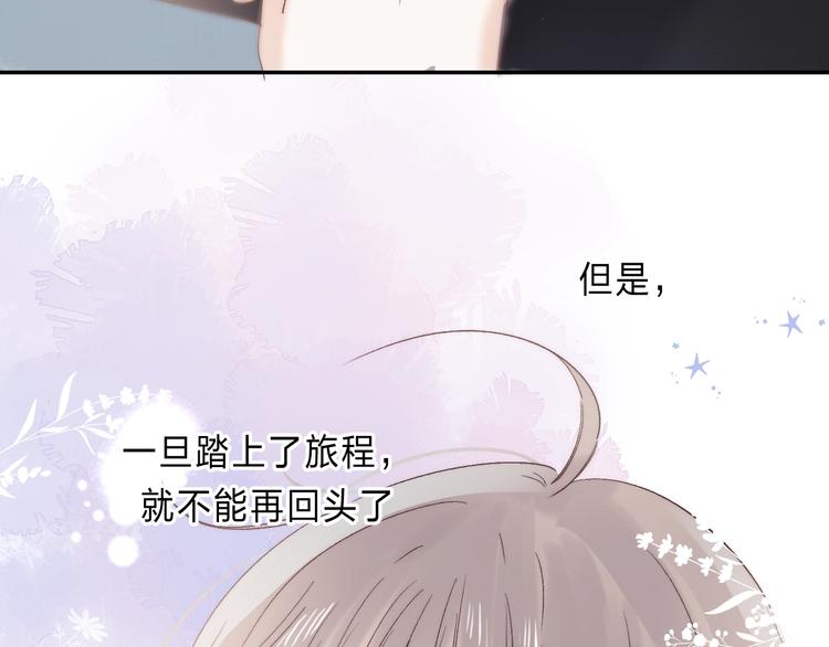 渐近的心跳韩漫全集-第88话  决定离开无删减无遮挡章节图片 