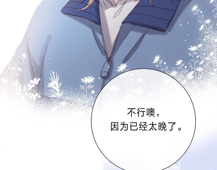 渐近的心跳韩漫全集-第88话  决定离开无删减无遮挡章节图片 