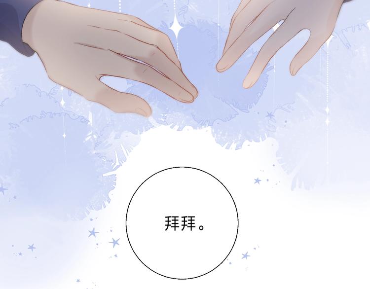 渐近的心跳韩漫全集-第88话  决定离开无删减无遮挡章节图片 