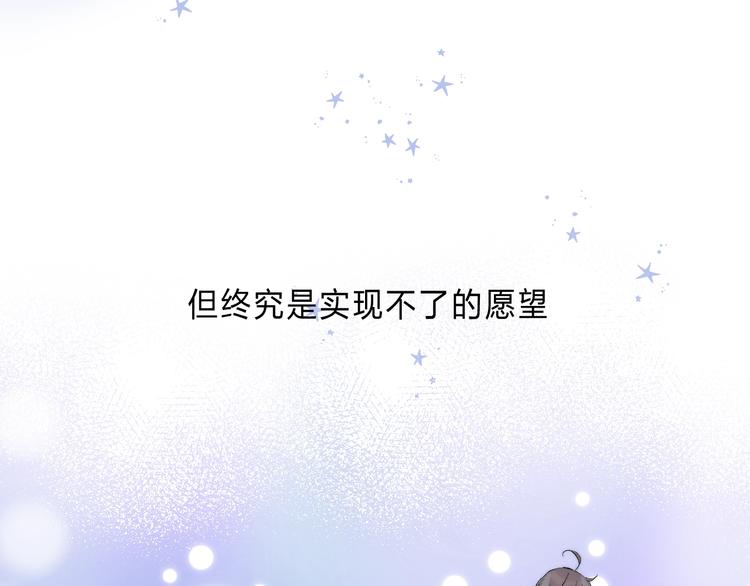 渐近的心跳韩漫全集-第88话  决定离开无删减无遮挡章节图片 