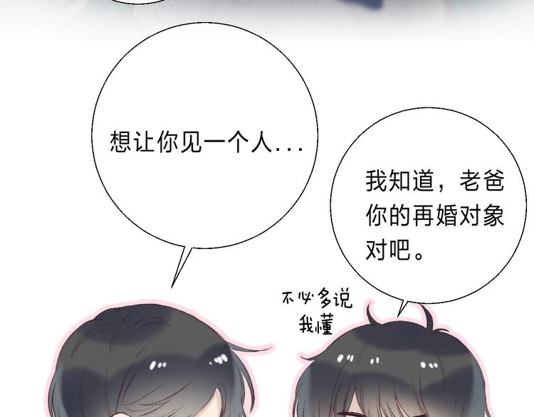 渐近的心跳韩漫全集-第88话  决定离开无删减无遮挡章节图片 