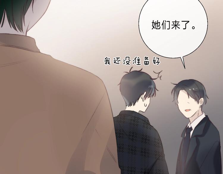 渐近的心跳韩漫全集-第88话  决定离开无删减无遮挡章节图片 