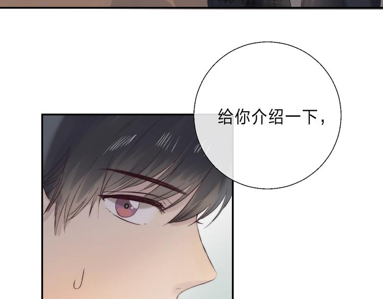 渐近的心跳韩漫全集-第88话  决定离开无删减无遮挡章节图片 