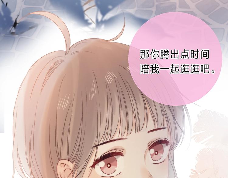 渐近的心跳韩漫全集-第88话  决定离开无删减无遮挡章节图片 