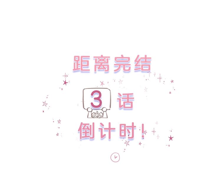 渐近的心跳韩漫全集-第88话  决定离开无删减无遮挡章节图片 