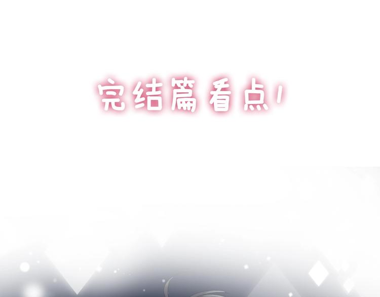渐近的心跳韩漫全集-第88话  决定离开无删减无遮挡章节图片 