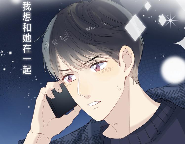 渐近的心跳韩漫全集-第88话  决定离开无删减无遮挡章节图片 