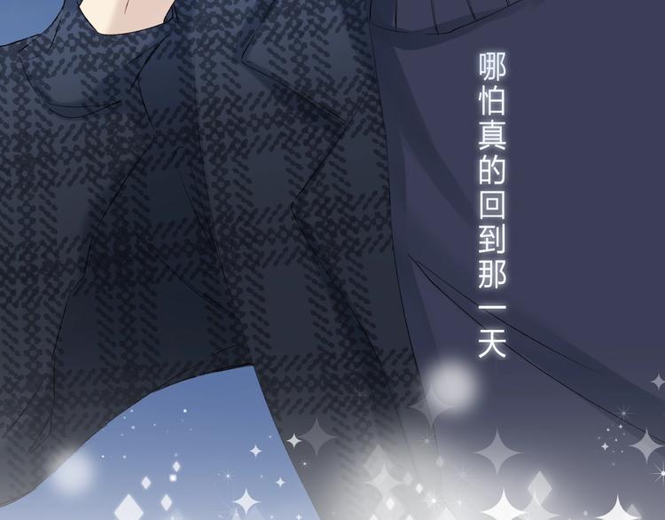 渐近的心跳韩漫全集-第88话  决定离开无删减无遮挡章节图片 