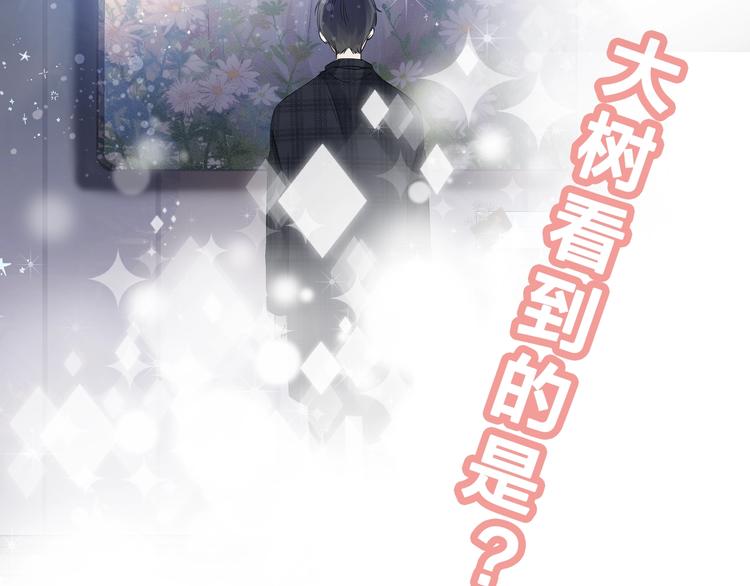 渐近的心跳韩漫全集-第88话  决定离开无删减无遮挡章节图片 