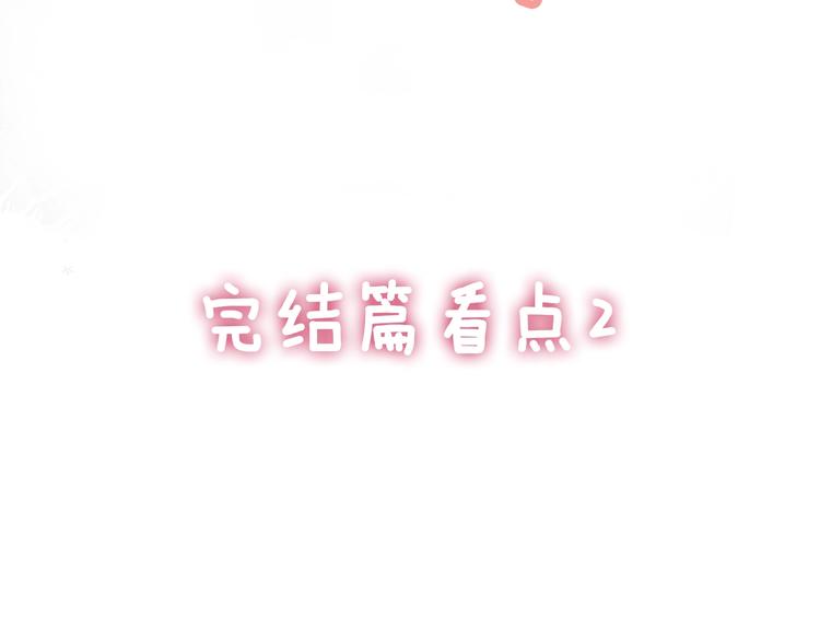 渐近的心跳韩漫全集-第88话  决定离开无删减无遮挡章节图片 