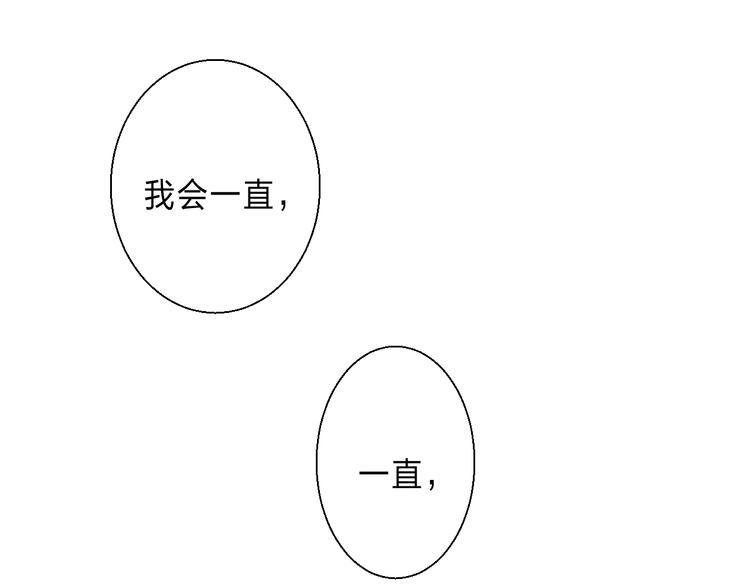渐近的心跳韩漫全集-第88话  决定离开无删减无遮挡章节图片 
