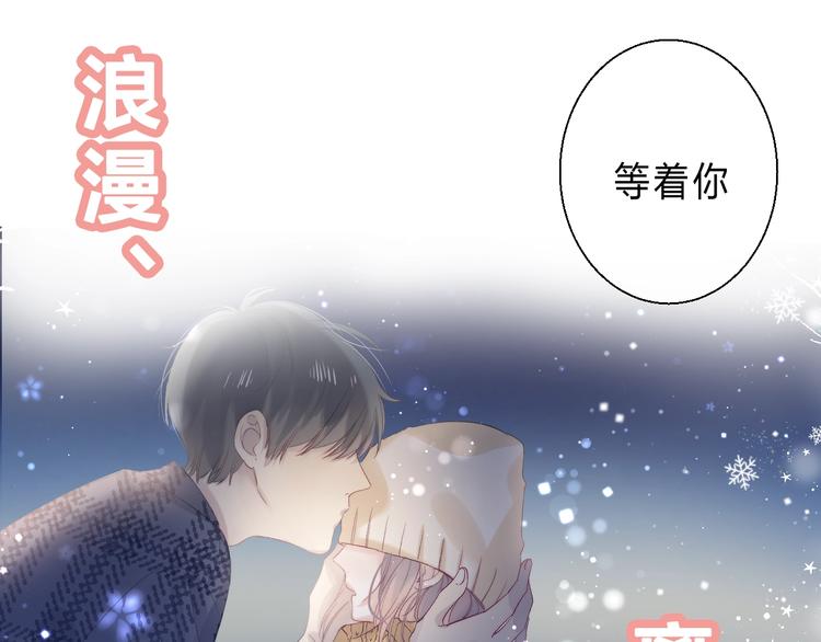 渐近的心跳韩漫全集-第88话  决定离开无删减无遮挡章节图片 