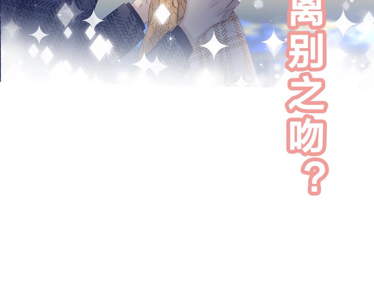 渐近的心跳韩漫全集-第88话  决定离开无删减无遮挡章节图片 