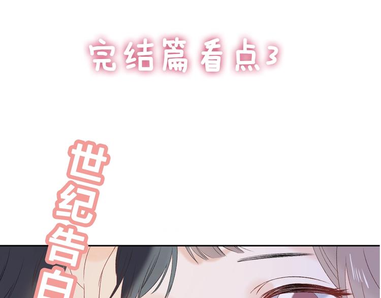 渐近的心跳韩漫全集-第88话  决定离开无删减无遮挡章节图片 