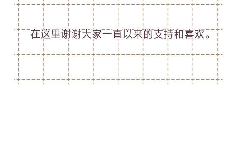 渐近的心跳韩漫全集-第88话  决定离开无删减无遮挡章节图片 