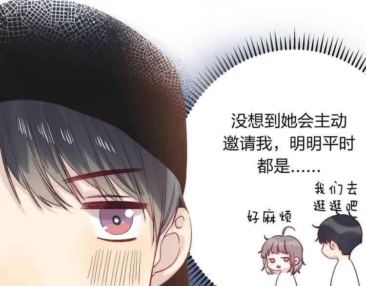 渐近的心跳韩漫全集-第88话  决定离开无删减无遮挡章节图片 