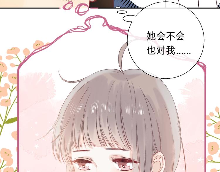 渐近的心跳韩漫全集-第88话  决定离开无删减无遮挡章节图片 