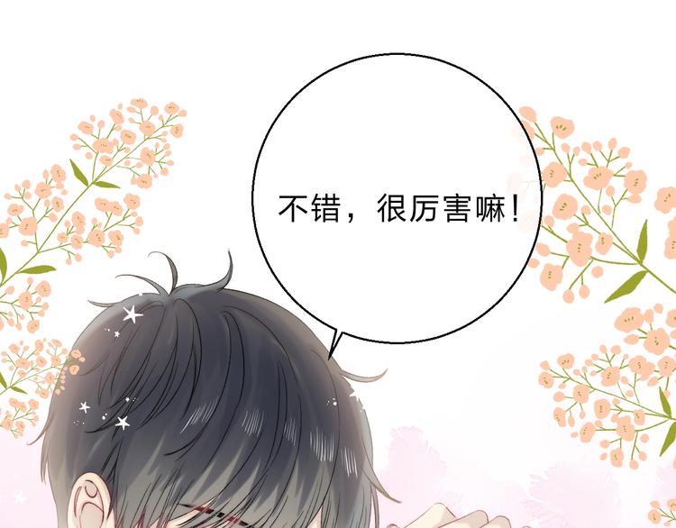 渐近的心跳韩漫全集-第88话  决定离开无删减无遮挡章节图片 